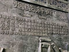 -烟袋斜街