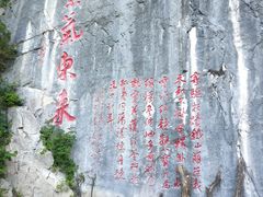 -九鼎铁刹山风景区