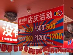 -蛙来哒(石景山万达店)
