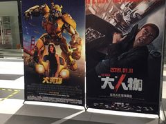 -上影国际影城(普陀绿地缤纷城店)