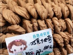 -爱德顺糕点食屋(利民道店)