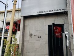 -静一餐厅·湖北菜(前门创始店)