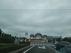 -天目湖山水园