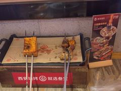 -叁宝烤肉• 西安烧烤 领跑品牌(中海城店)