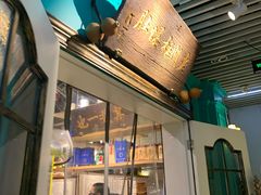 门面-清真·老门框爆肚涮肉·中华老字号(丰管路店)