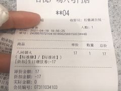-茶颜悦色(吾悦广场六号门店)