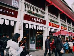 门面-武汉冠生園(吉庆街店)