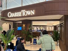 -CHARLIETOWN红茶公司(南京万象天地店)