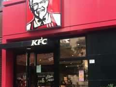 门面-肯德基(彩德城店)