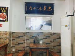 -洁美凉粉店(温江店)