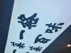 -天府国麻辣香锅(悦荟广场店)