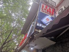 -山东水饺(南坪新街店)