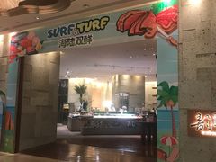 -韵咖啡自助餐厅(天津香格里拉店)