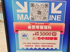 -红星美凯龙北京至尊MALL(东四环中路店)