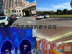 -北京君和豪生温泉度假酒店