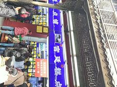 门面-宫廷糕点铺