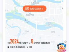 -北国饭店·海鲜.北方菜(榕城店)