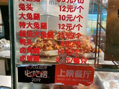 -老黄记手撕烤兔(玉林街店)