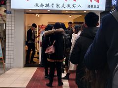 门面-傅强排骨(成都总店)