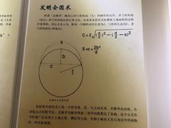 -梦溪园(中营街)
