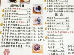 -五福堂龟苓膏(河东北山店)