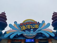 -华夏文旅海洋公园