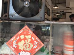 -富记鱼蛋粉(西村店)