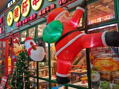 -钢管厂五区小郡肝串串香火锅(梅川路店)