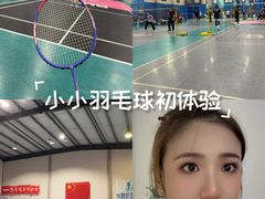 -伯明顿羽毛球(南开分馆)