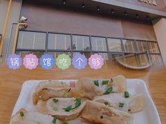 鲜肉锅贴-小姜锅贴(凤凰街店)