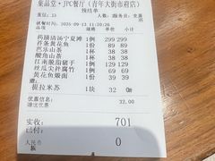 -集品堂·JPC餐厅(青年大街市府店)