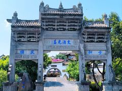 -和顺古镇