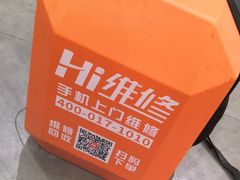 -Hi维修杭州苹果官方IRP维修服务商