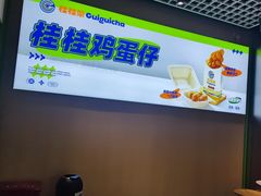 -桂桂茶(万嘉广场店)