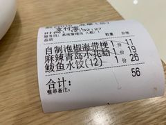 麻辣青岛小华蛤-船歌·鱼水饺青岛菜(国贸商城店)