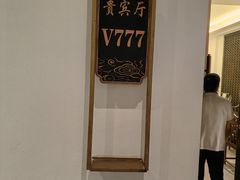 -梅花香里大酒店(郁金香路店)