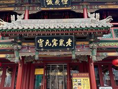 -六味斋(柳巷店)