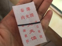 -秦豫肉夹馍(骡马市总店)