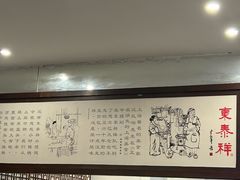 -东泰祥生煎馆(陕西南路店)