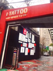 -I-TATTOO 纹身艺术空间