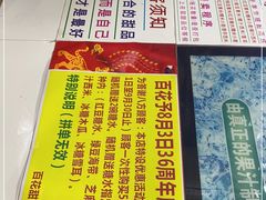 -百花传统甜品店(原址店)