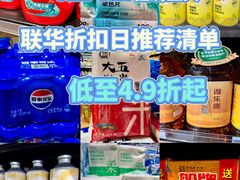 -世纪联华(杭州新塘路店)