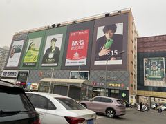 -百荣世贸商城