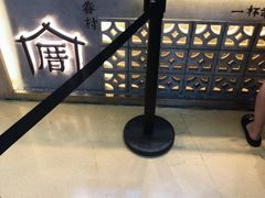 -厝内小眷村(西单大悦城店)