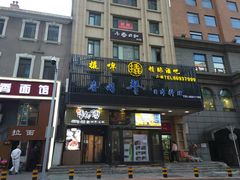门面-琴寿司居酒屋(中山广场店)