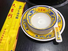 -大吉利·潮汕鲜牛肉火锅(万峰路店)