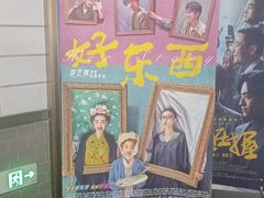 -星轶IMAX影城(九亭U天地旗舰店)