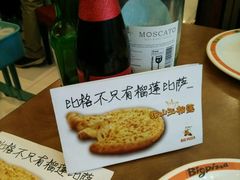 -比格比萨自助(新辰里学清路店)