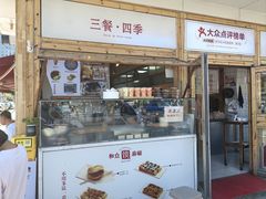 -和众大油条(维明路店)