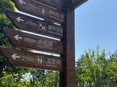 -西海子公园